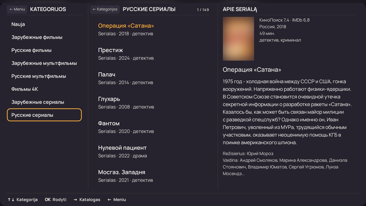 Medijos biblioteka: kategorijos, filmai ir aprašymas