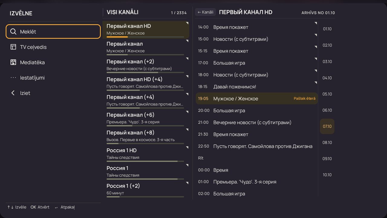 Sadaļu izvēlne (bultiņa pa kreisi no grupām)