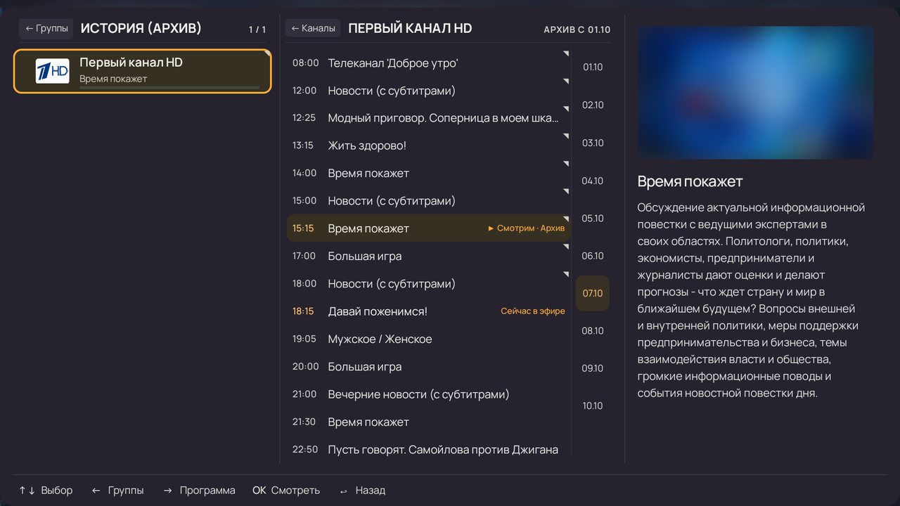 Категория «История (архив)» с недосмотренной передачей